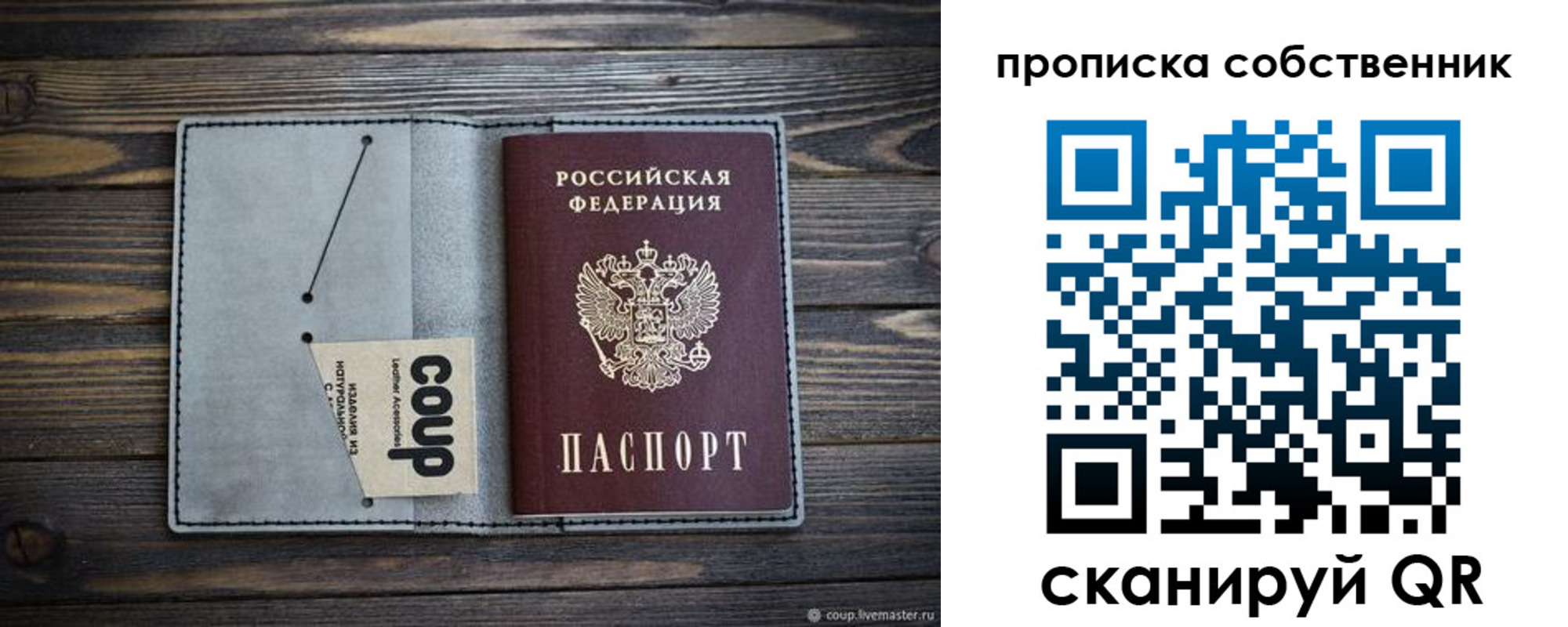 прописка для военкомата в Большом Камне