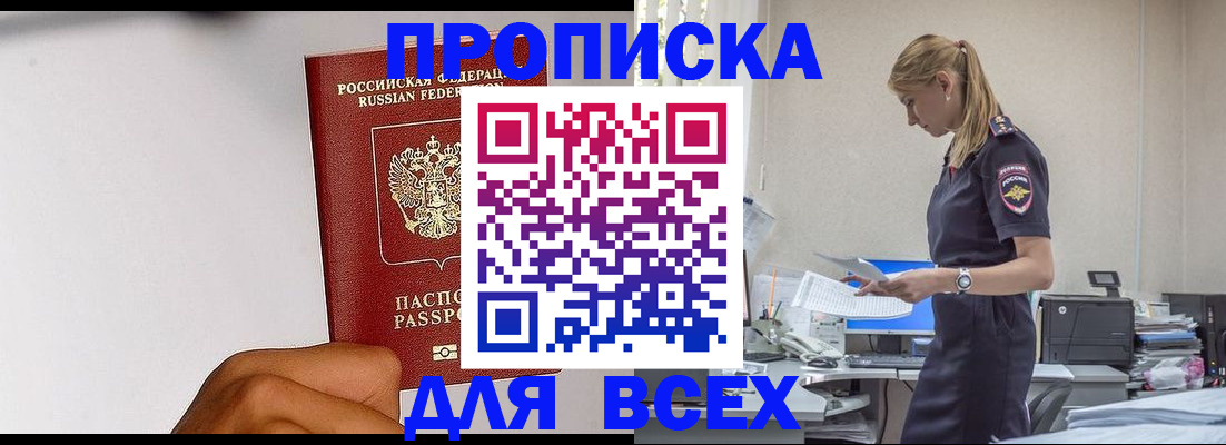 временная регистрация адрес в Большом Камне