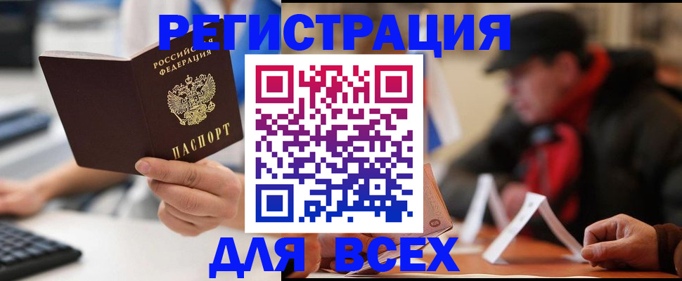 регистрация для школы в Большом Камне