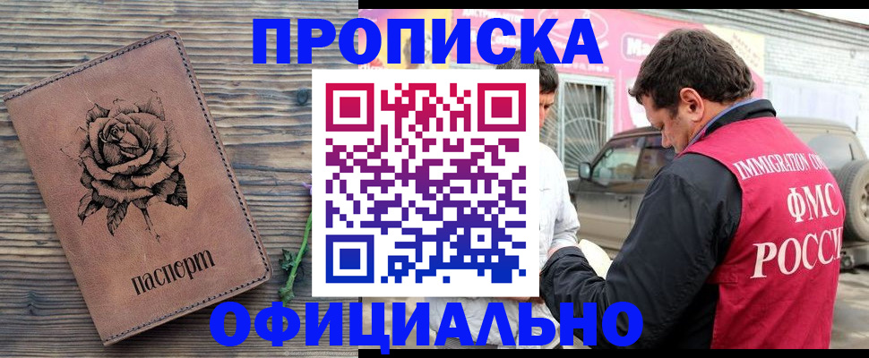 прописка иностранных граждан в Большом Камне